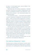 Меня всё бесит! Как преобразовать гнев в созидательную энергию — фото, картинка — 21