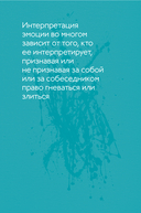 Меня всё бесит! Как преобразовать гнев в созидательную энергию — фото, картинка — 22