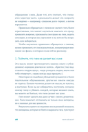 Меня всё бесит! Как преобразовать гнев в созидательную энергию — фото, картинка — 23