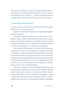 Меня всё бесит! Как преобразовать гнев в созидательную энергию — фото, картинка — 25