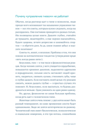Меня всё бесит! Как преобразовать гнев в созидательную энергию — фото, картинка — 7