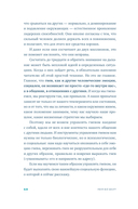 Меня всё бесит! Как преобразовать гнев в созидательную энергию — фото, картинка — 9