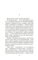 Руководство к действию на ближайшие дни — фото, картинка — 11