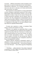 Руководство к действию на ближайшие дни — фото, картинка — 12