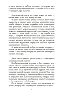 Руководство к действию на ближайшие дни — фото, картинка — 13