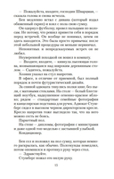 Руководство к действию на ближайшие дни — фото, картинка — 14