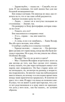 Руководство к действию на ближайшие дни — фото, картинка — 15