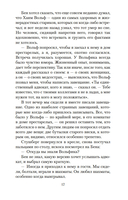 Руководство к действию на ближайшие дни — фото, картинка — 16