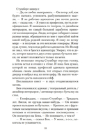 Руководство к действию на ближайшие дни — фото, картинка — 17