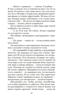 Руководство к действию на ближайшие дни — фото, картинка — 18