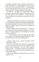 Руководство к действию на ближайшие дни — фото, картинка — 19