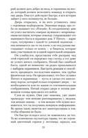 Руководство к действию на ближайшие дни — фото, картинка — 22