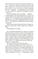 Руководство к действию на ближайшие дни — фото, картинка — 23