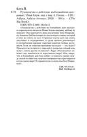 Руководство к действию на ближайшие дни — фото, картинка — 24