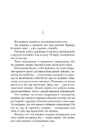 Руководство к действию на ближайшие дни — фото, картинка — 6