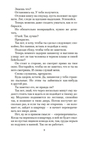 Руководство к действию на ближайшие дни — фото, картинка — 8