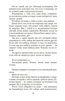 Руководство к действию на ближайшие дни — фото, картинка — 9