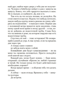 Руководство к действию на ближайшие дни — фото, картинка — 10