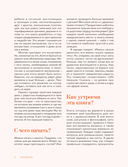Мой дом, мои правила. Как создать интерьер, в котором хочется жить — фото, картинка — 7