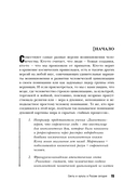 Внутри секты. Почему люди попадают под влияние культов и можно ли им помочь — фото, картинка — 12