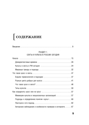 Внутри секты. Почему люди попадают под влияние культов и можно ли им помочь — фото, картинка — 4