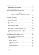 Внутри секты. Почему люди попадают под влияние культов и можно ли им помочь — фото, картинка — 5