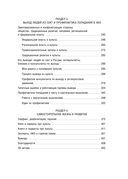 Внутри секты. Почему люди попадают под влияние культов и можно ли им помочь — фото, картинка — 6