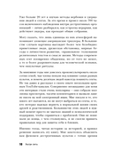 Внутри секты. Почему люди попадают под влияние культов и можно ли им помочь — фото, картинка — 8