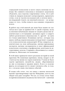 Внутри секты. Почему люди попадают под влияние культов и можно ли им помочь — фото, картинка — 9