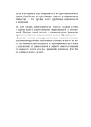 Внутри секты. Почему люди попадают под влияние культов и можно ли им помочь — фото, картинка — 10