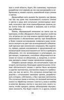 Учение о цвете — фото, картинка — 21