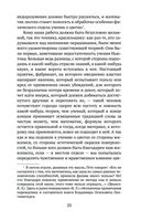 Учение о цвете — фото, картинка — 22