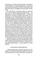 Учение о цвете — фото, картинка — 25