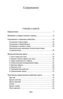 Учение о цвете — фото, картинка — 27