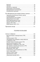 Учение о цвете — фото, картинка — 28