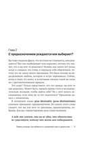 Поймать интуицию. Как избавиться от ограничений и жить в удовольствие — фото, картинка — 13