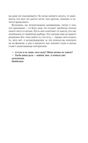 Поймать интуицию. Как избавиться от ограничений и жить в удовольствие — фото, картинка — 15