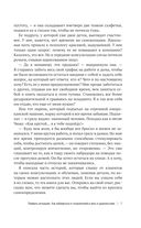Поймать интуицию. Как избавиться от ограничений и жить в удовольствие — фото, картинка — 7
