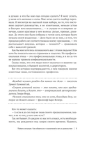 Поймать интуицию. Как избавиться от ограничений и жить в удовольствие — фото, картинка — 9