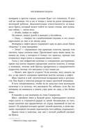 Неуловимая подача — фото, картинка — 24