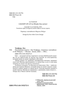 Неуловимая подача — фото, картинка — 16