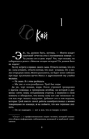 Неуловимая подача — фото, картинка — 19