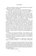 Неуловимая подача — фото, картинка — 20