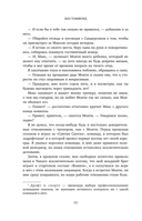 Неуловимая подача — фото, картинка — 21