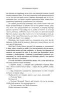 Неуловимая подача — фото, картинка — 22