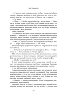 Неуловимая подача — фото, картинка — 23