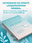 И в ссоре, и в радости. Как счастливые пары используют конфликты, чтобы стать ближе — фото, картинка — 2