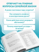 И в ссоре, и в радости. Как счастливые пары используют конфликты, чтобы стать ближе — фото, картинка — 3