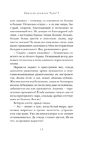 Некромантка — фото, картинка — 11