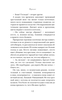 Некромантка — фото, картинка — 12